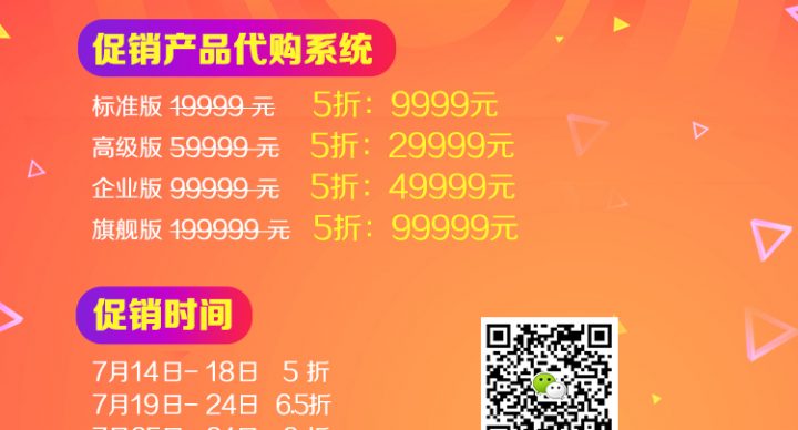 Welcome new purchase system, give a big gift in July, new and old users time-limited carnival!